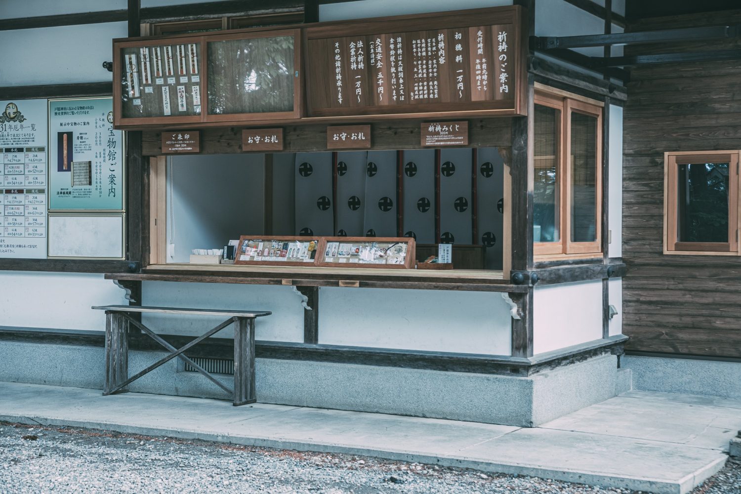 戸隠神社中社社務所 Scene Design 株式会社 シーンデザイン建築設計事務所
